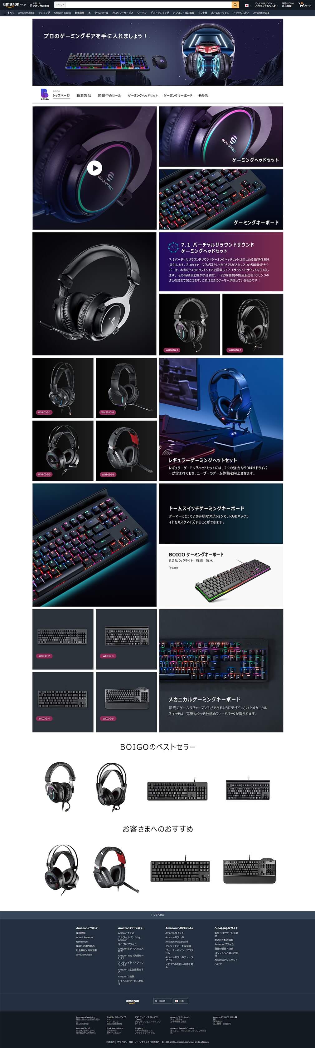 Amazon Storefront Templates-Biogo-Gaming Headphone